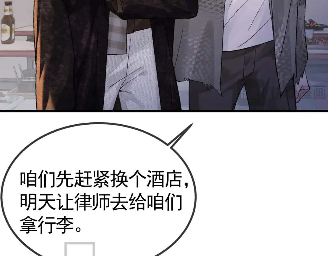 第55话 碰上我算你倒霉11