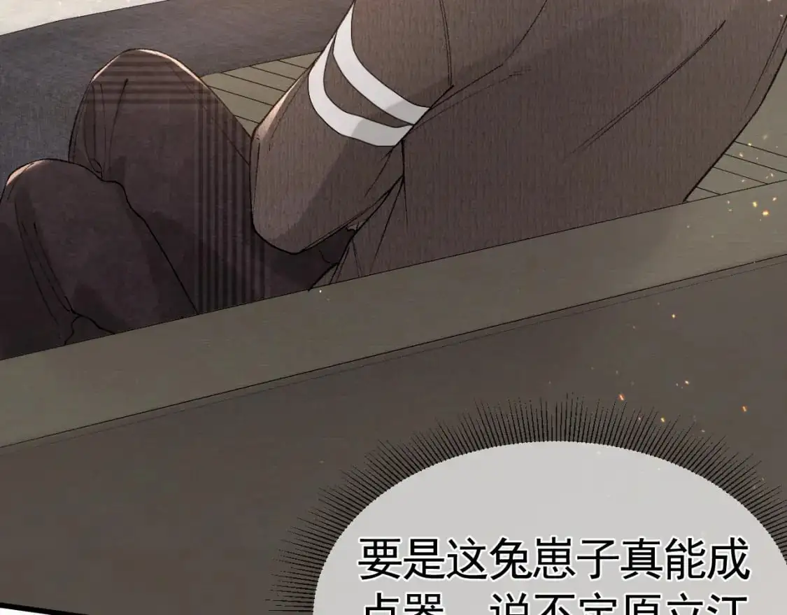 第33话 顾总电脑里的照片94