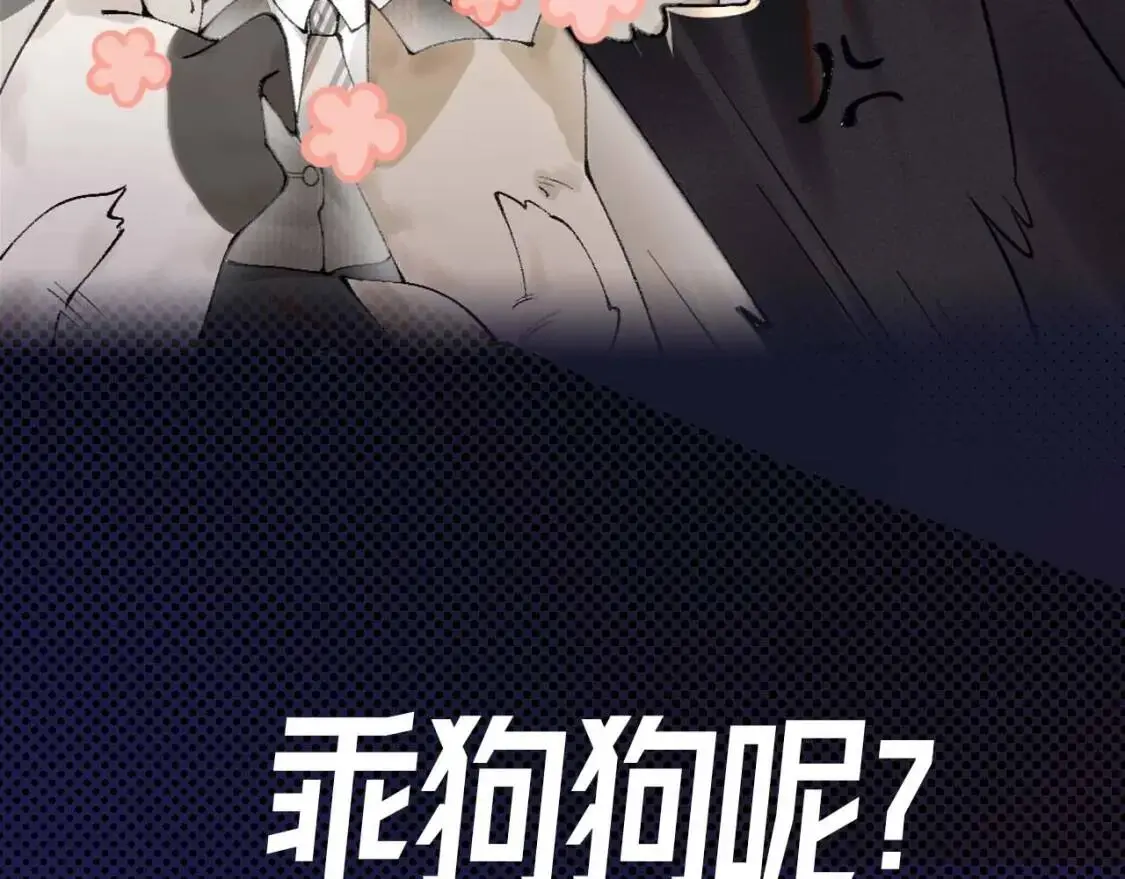 序章 明日上线，一起看驯狗勾6