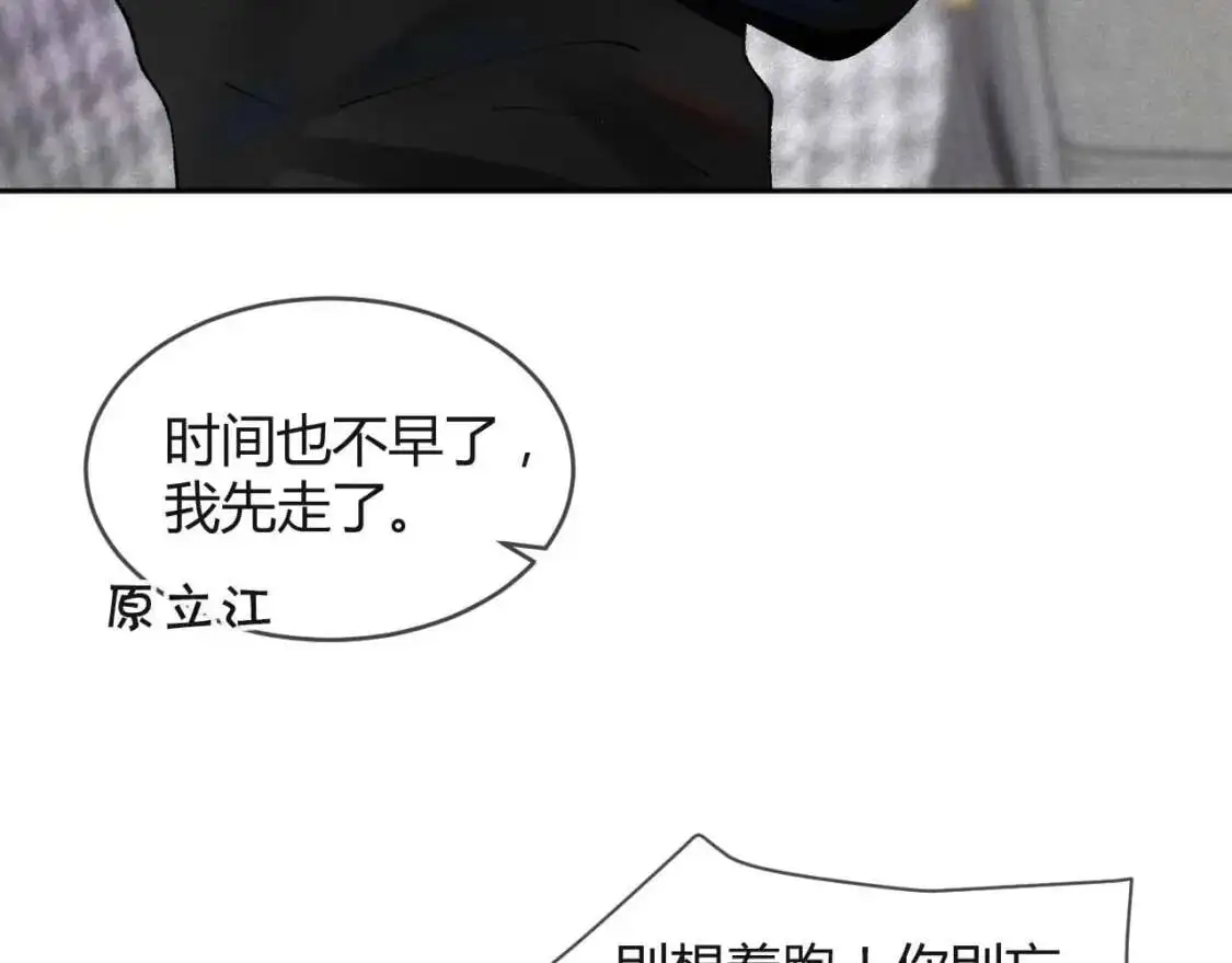第1话 针锋对决32