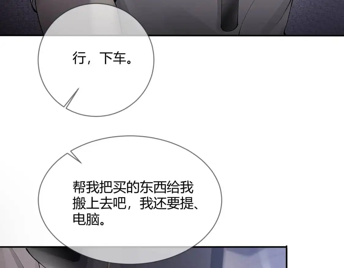 第6话 穿什么衣服都要管！64
