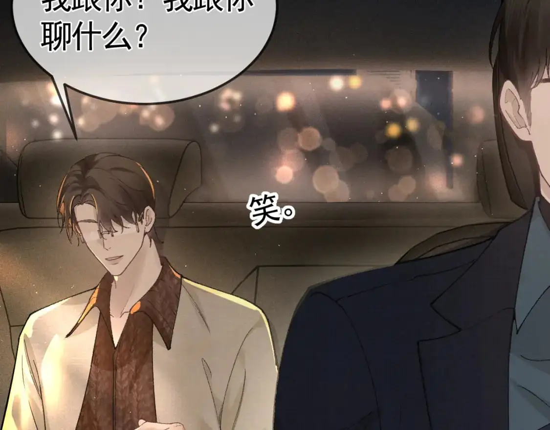 第48话 不准背对着我20