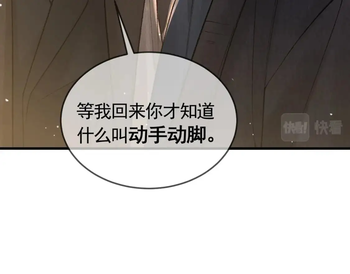 第38话 原炀出差89