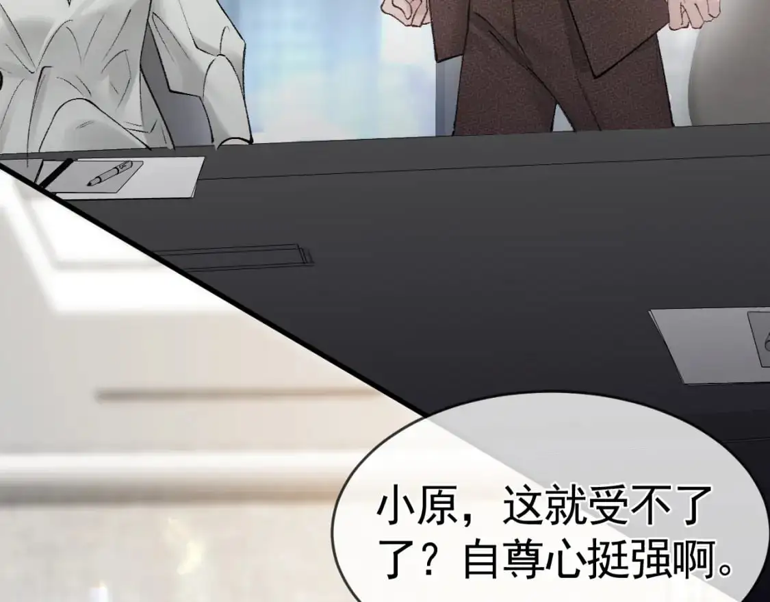 第27话 年轻人要吃点苦才行！61
