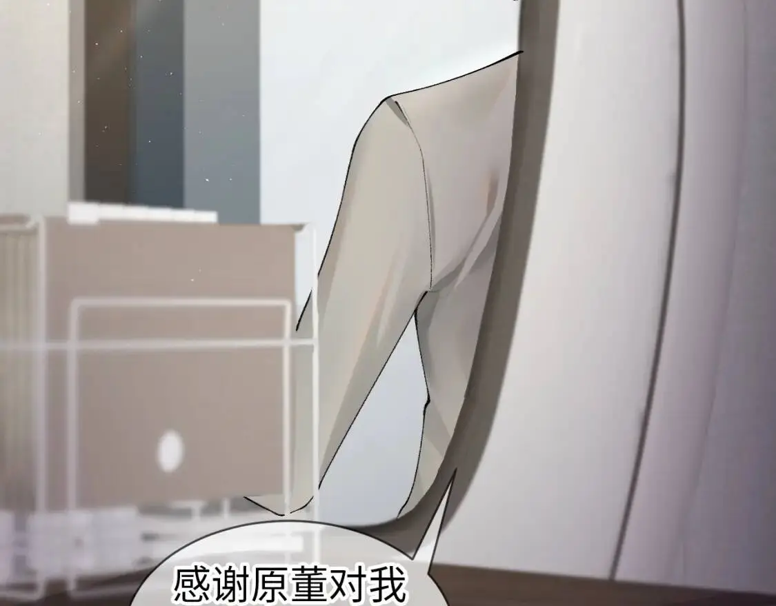 第4话 顾总要适量运动44