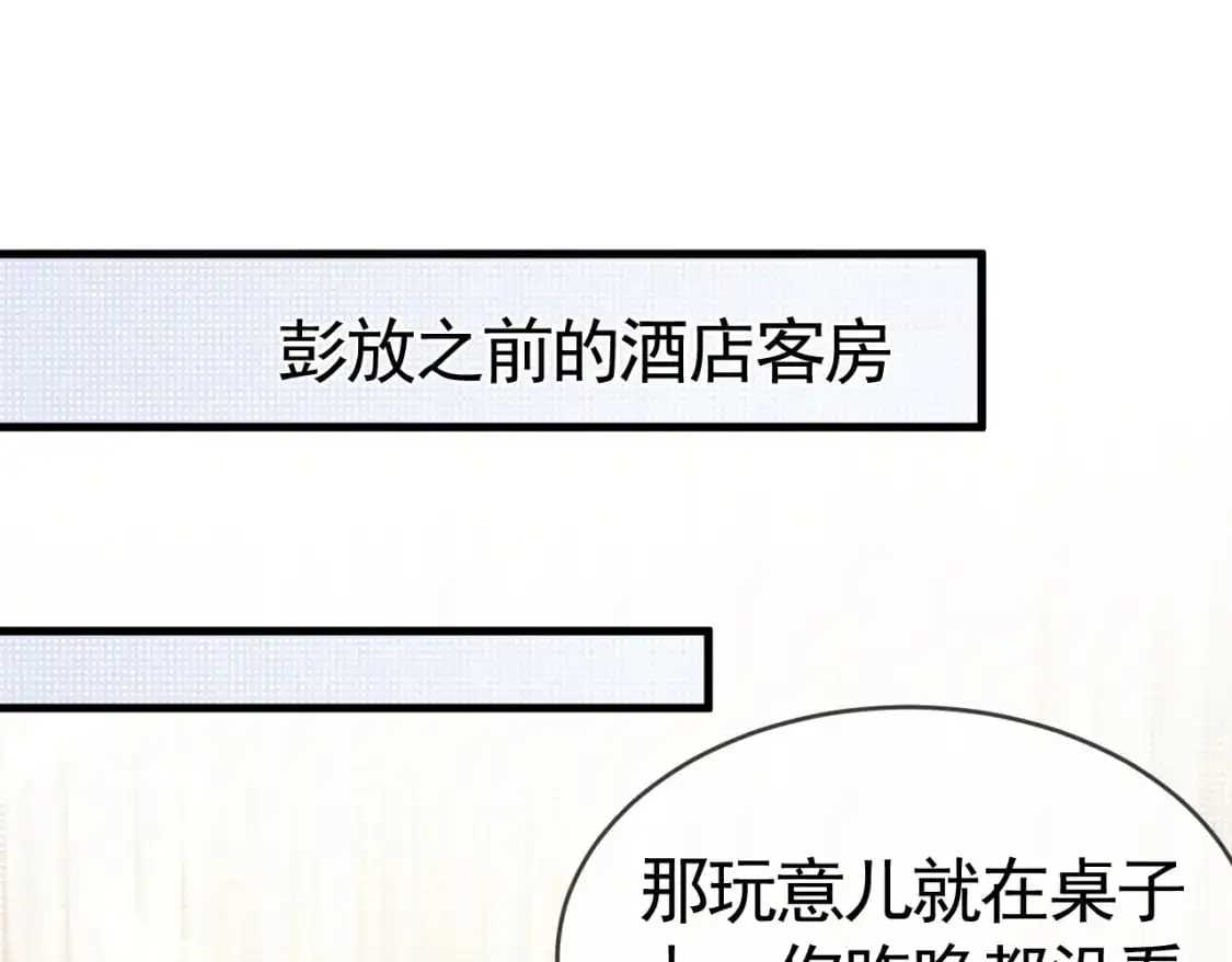 第19话 这不是那个摄像头嘛？85