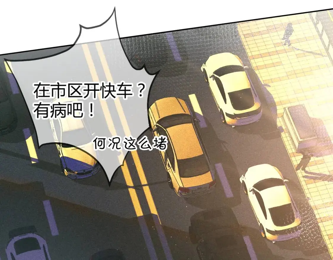 第5话 你要老子给你开车？95