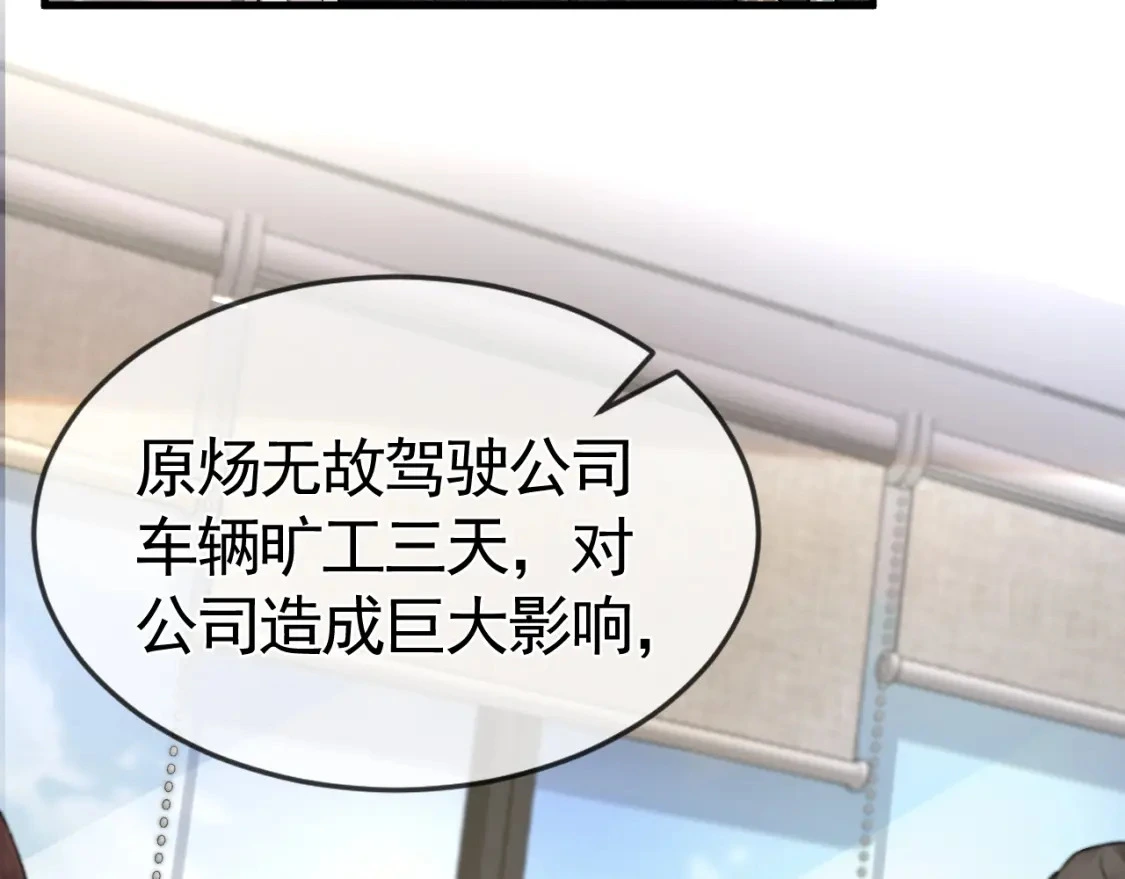 第27话 年轻人要吃点苦才行！30