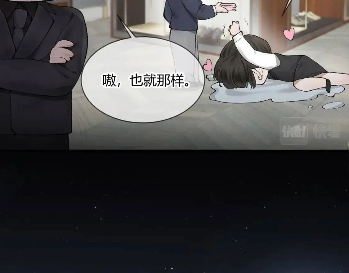 第6话 穿什么衣服都要管！45