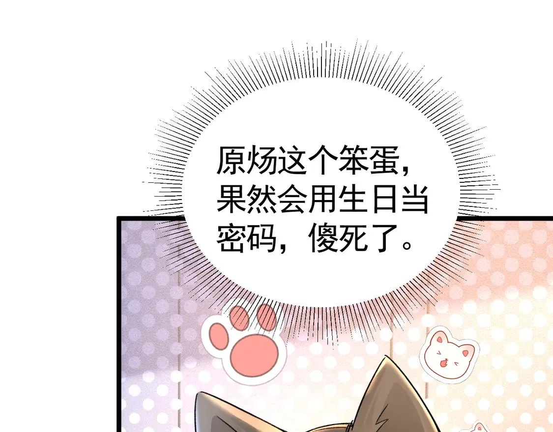 第66话 清醒85