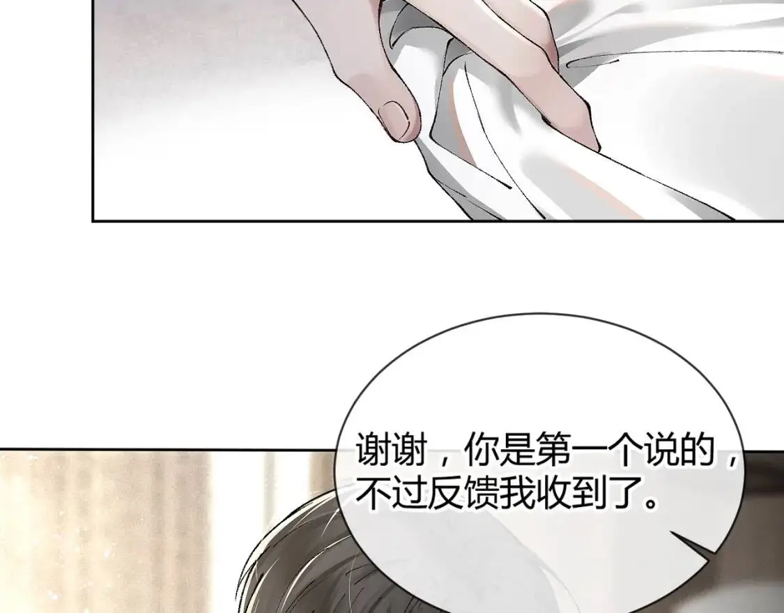 第5话 你要老子给你开车？37