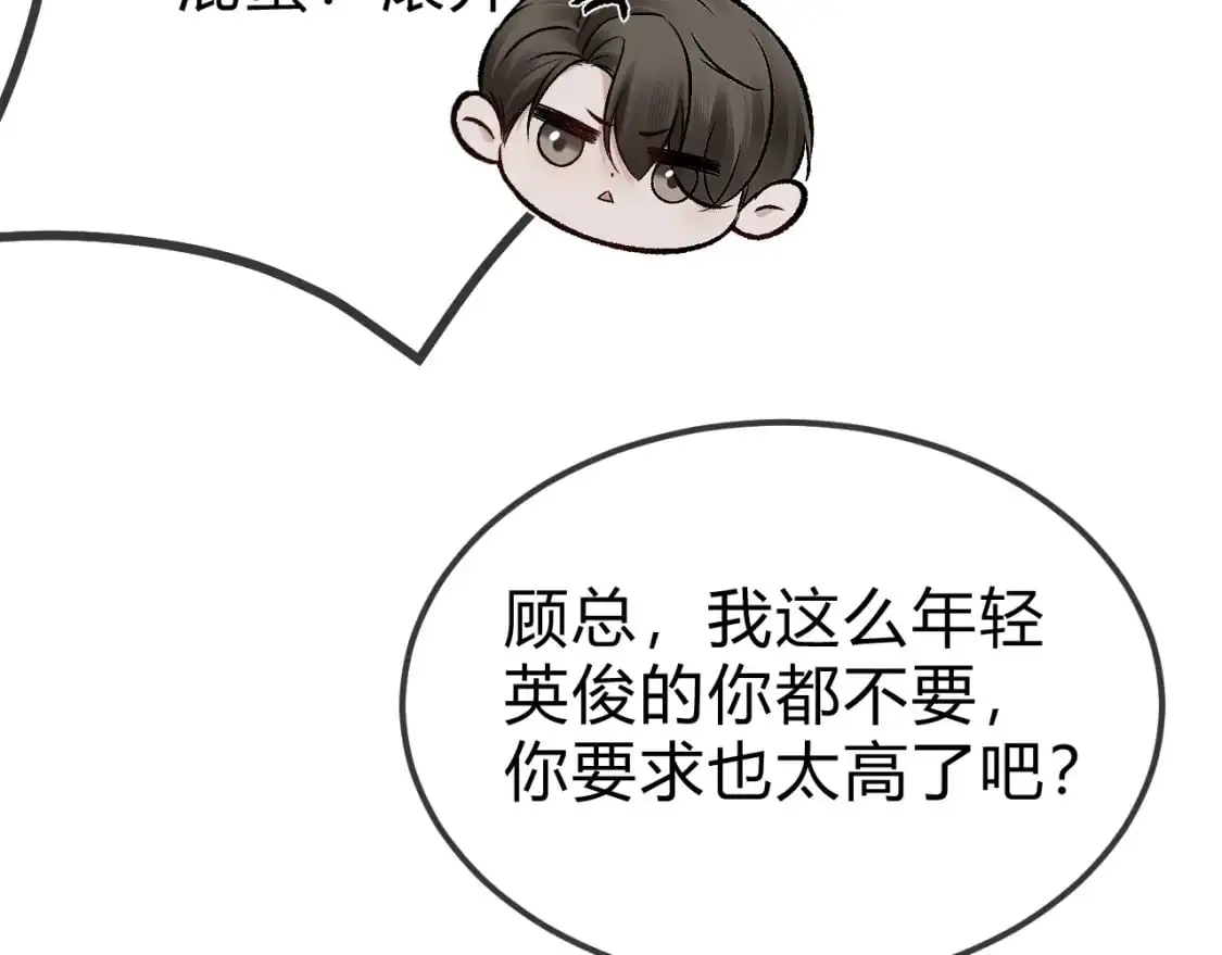 第30话 跟我吧83