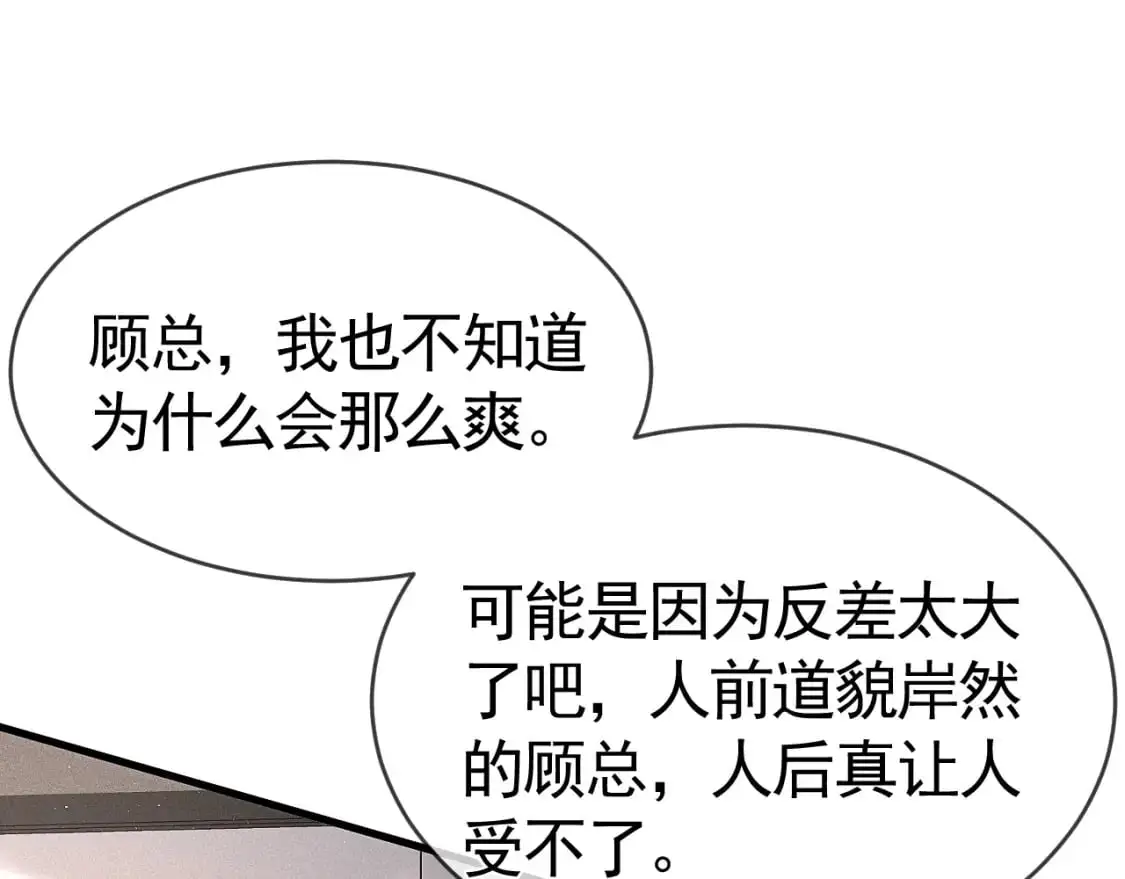第30话 跟我吧3