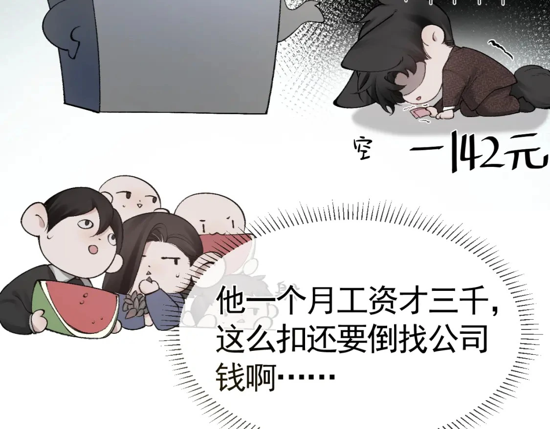 第27话 年轻人要吃点苦才行！56