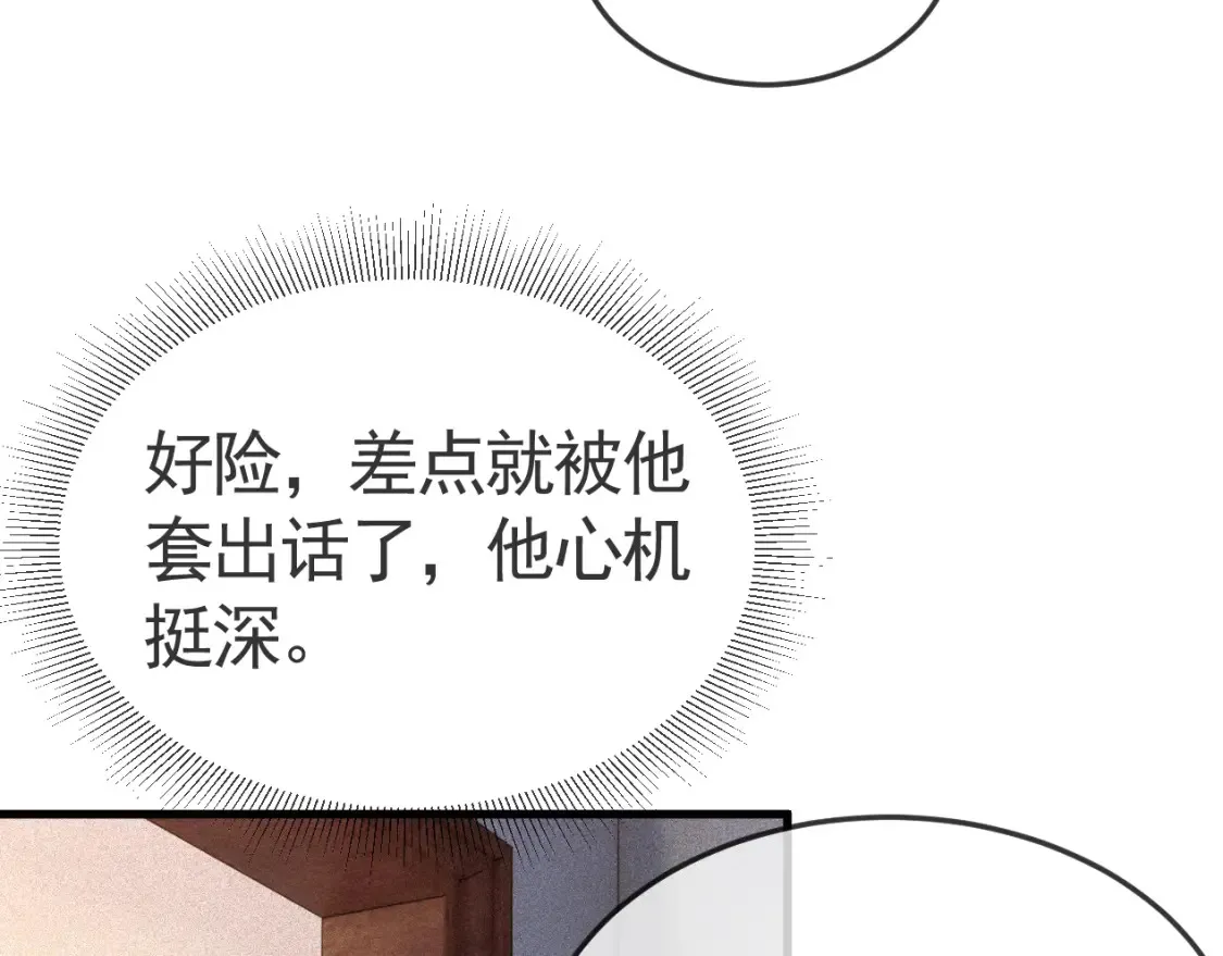 第62话 特别勾人61