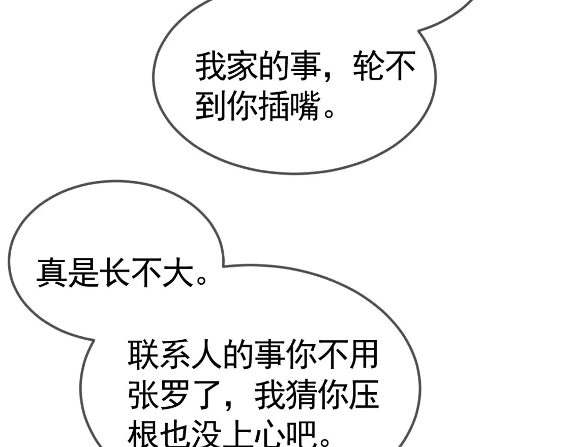 第36话 我只敬能力42
