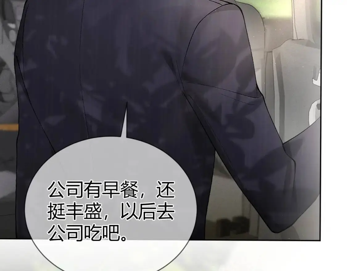 第7话 真想拿什么堵上这张嘴！26