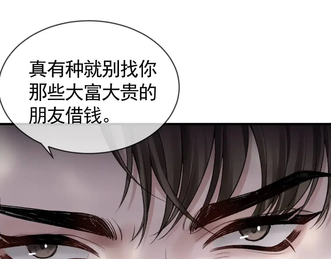 第12话 脱了让你白看？15