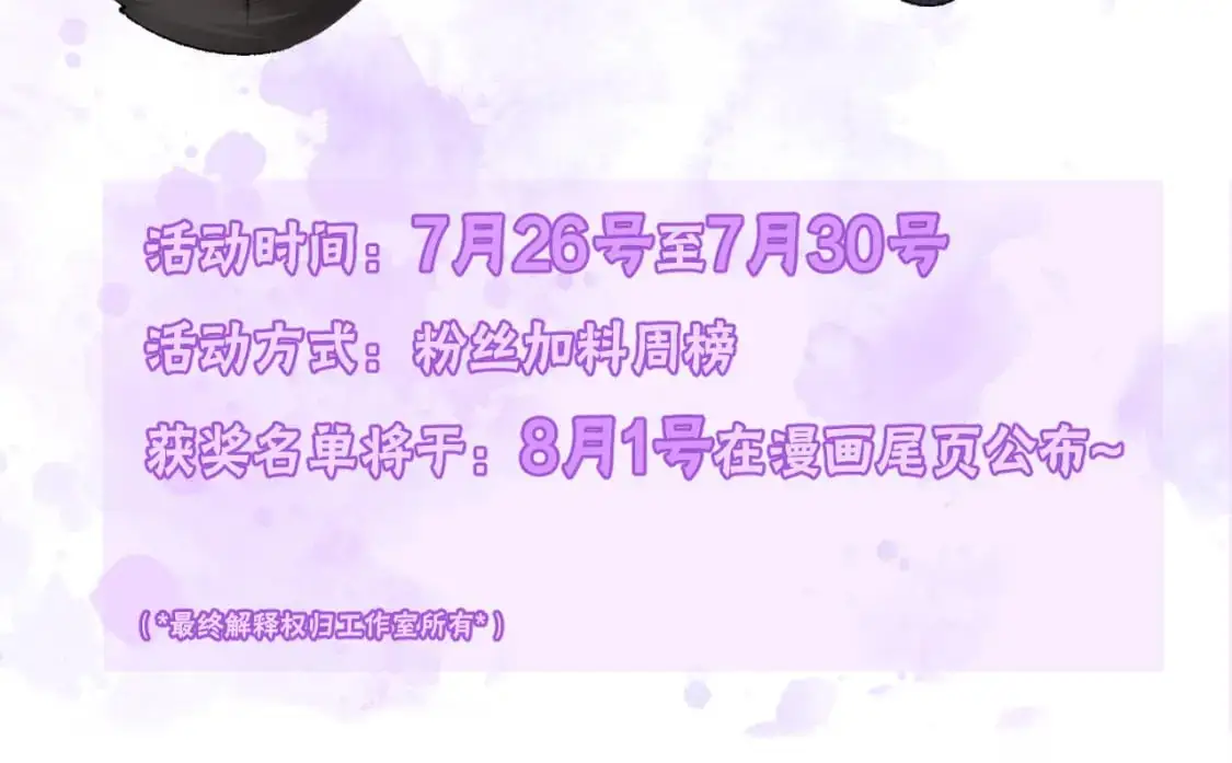 第50话 得寸进尺76