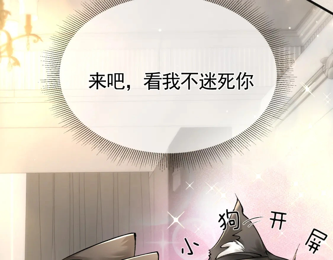 第37话 不戴眼镜的顾总51