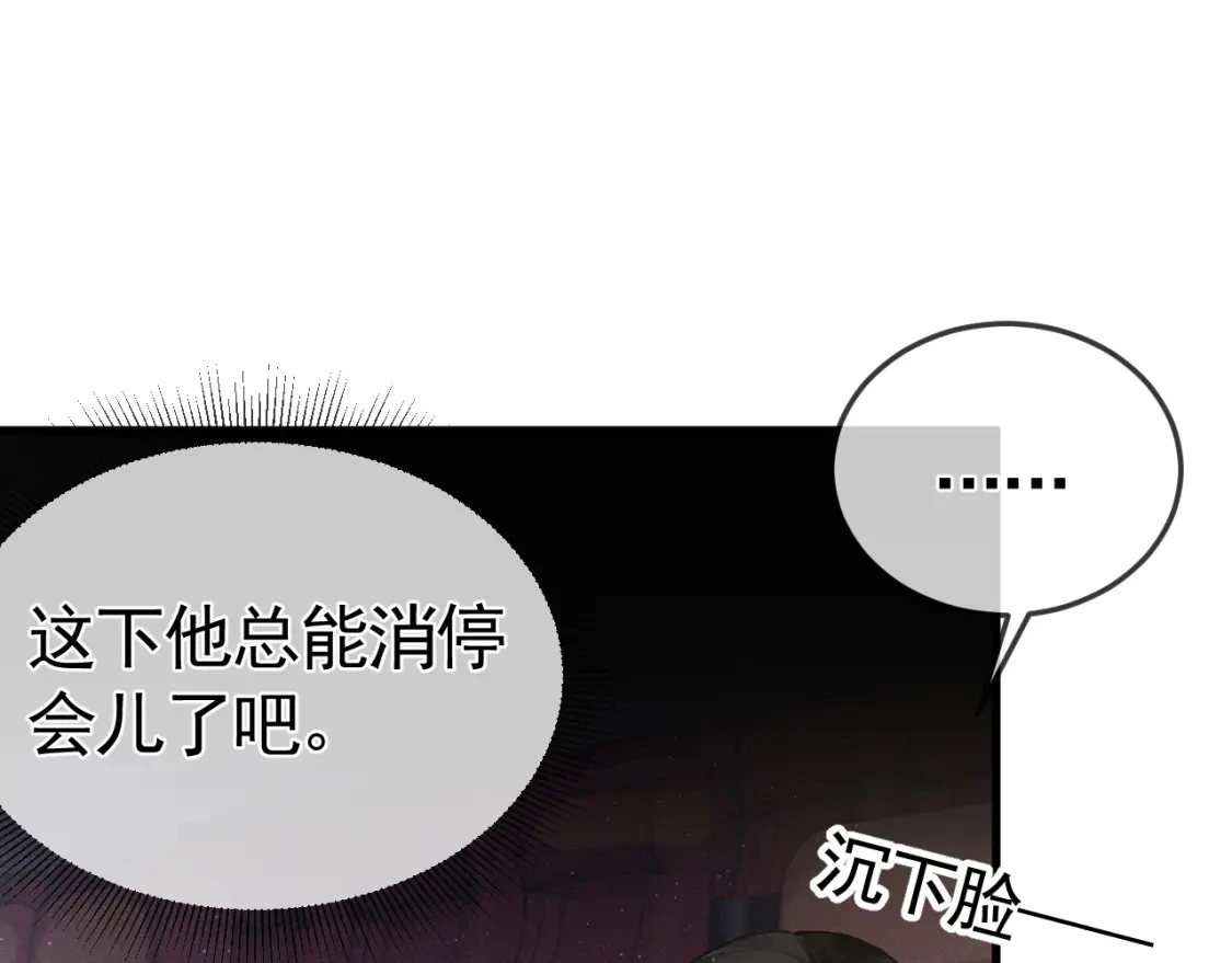 第50话 得寸进尺26