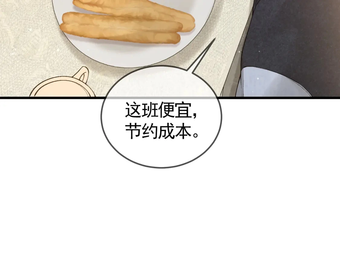 第38话 原炀出差23