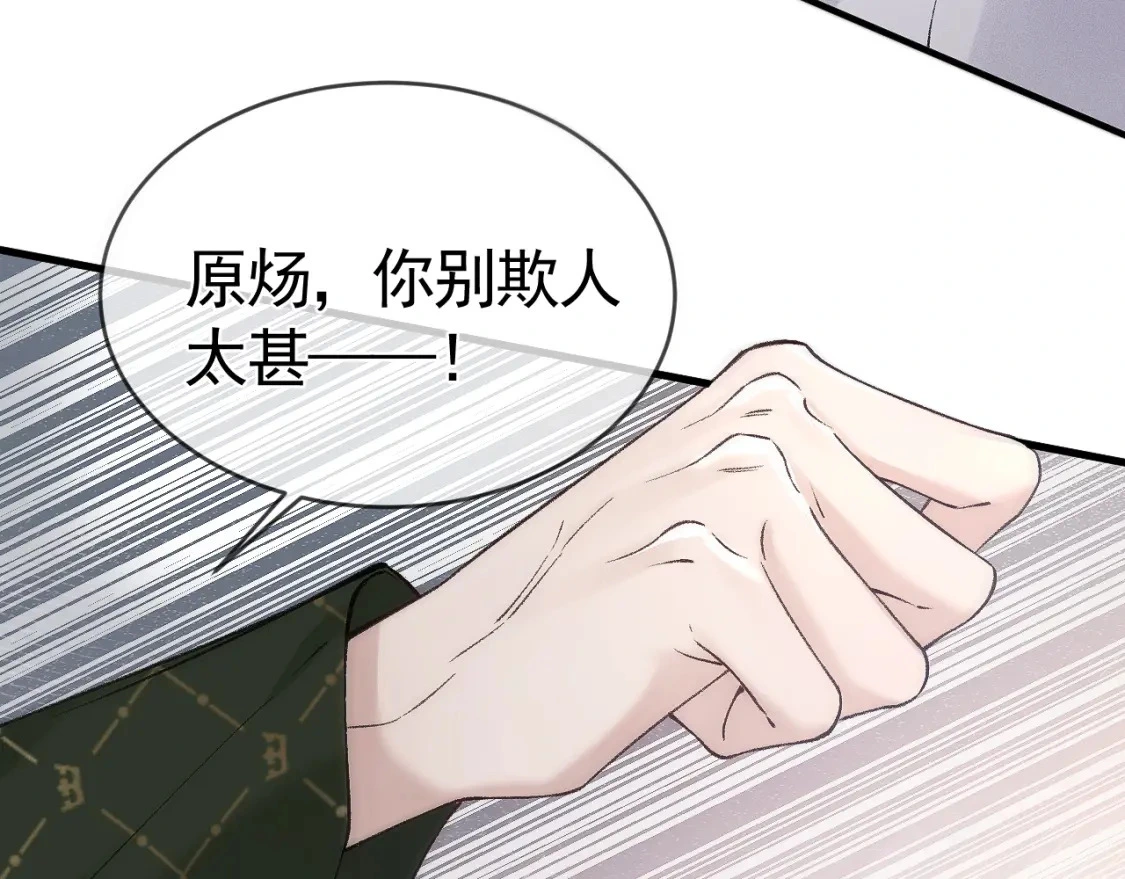 第30话 跟我吧60