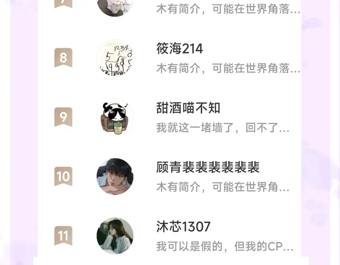 第51话 礼尚往来84
