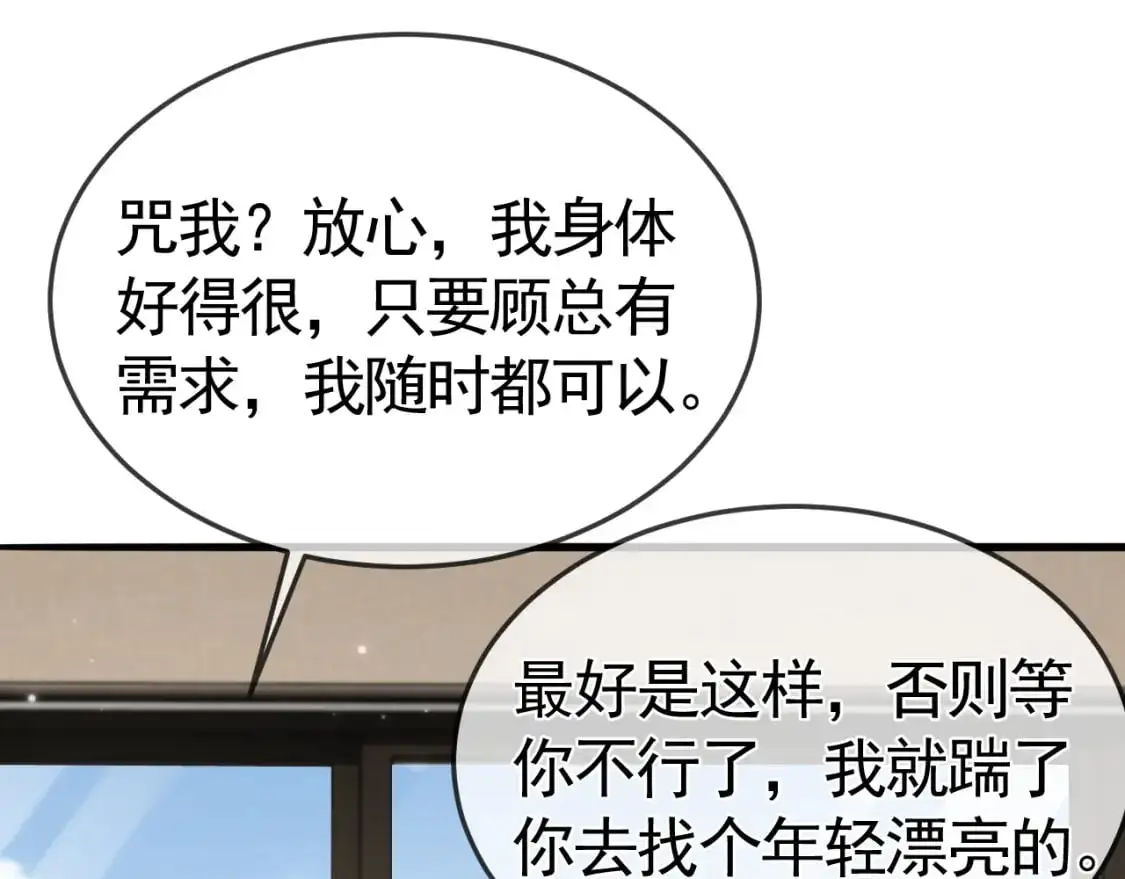 第52话 你只能有我26