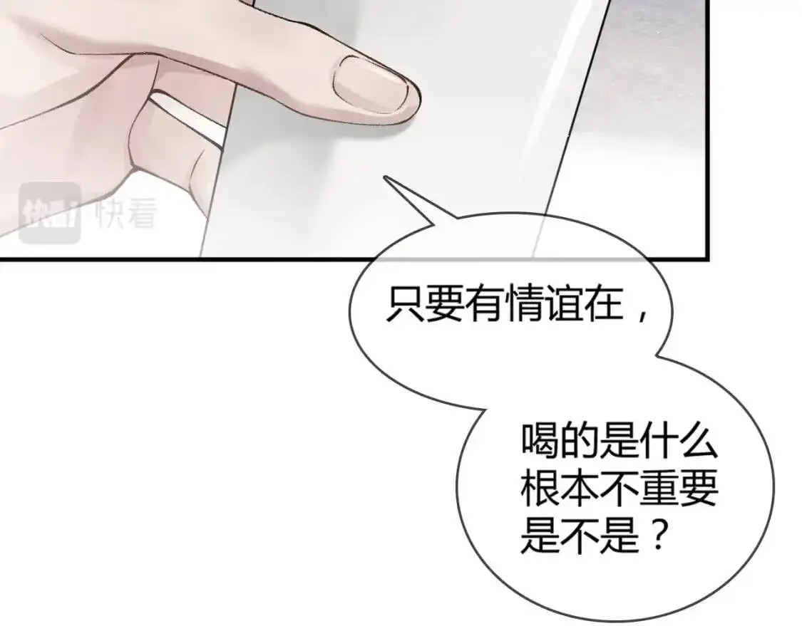 第2话 灌你嘴里63