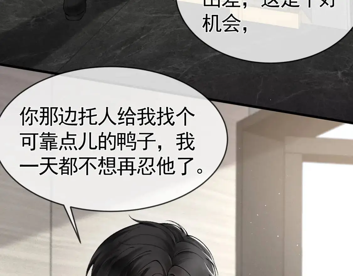 第15话 杭州出差29