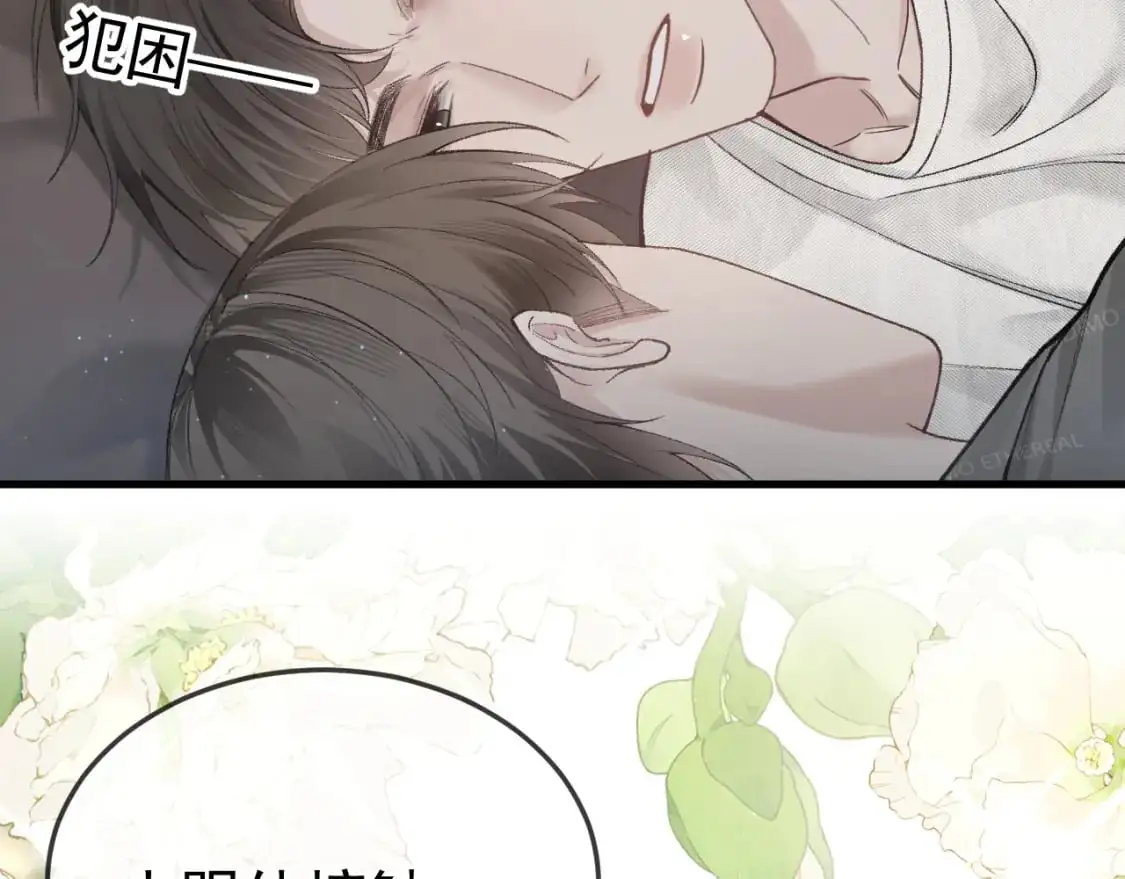 第48话 不准背对着我82