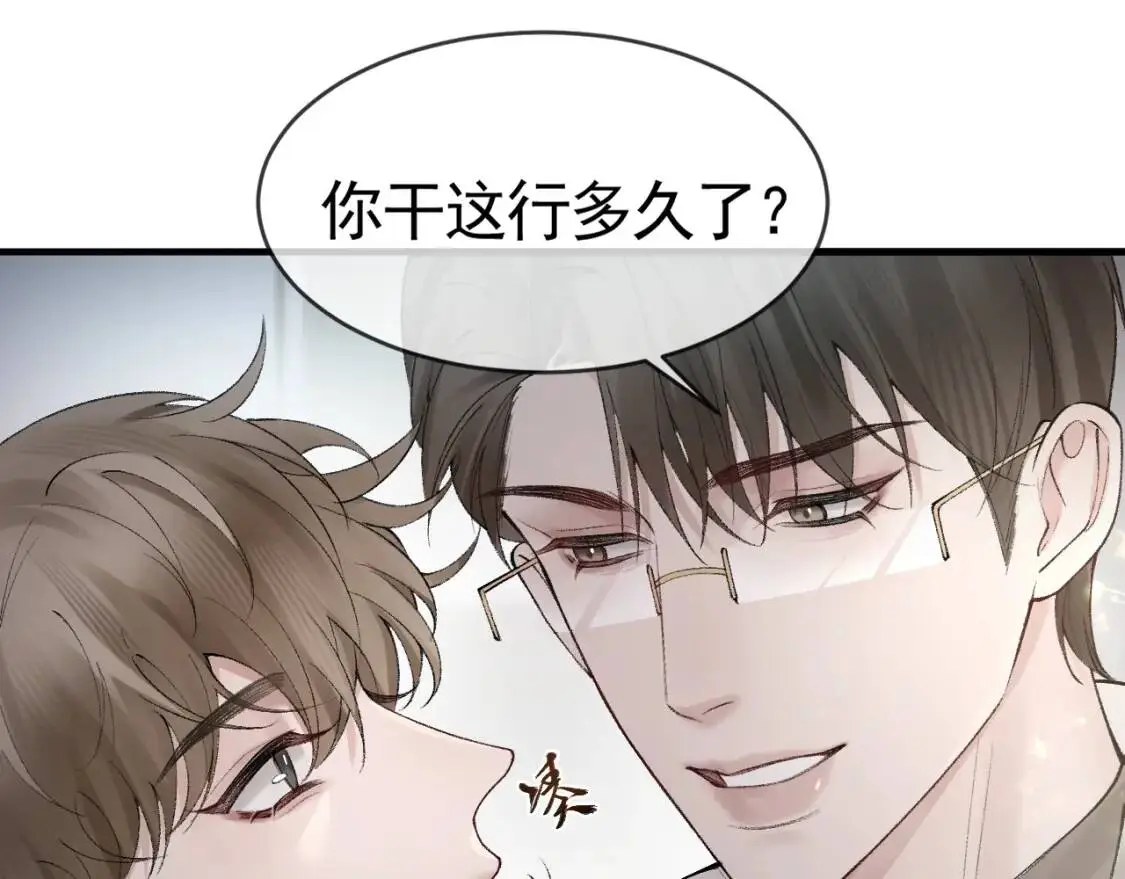 第16话 你看我像体虚的人？9
