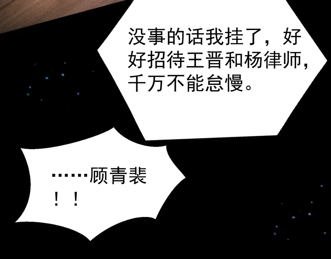 第68话 没有一点喜欢吗41