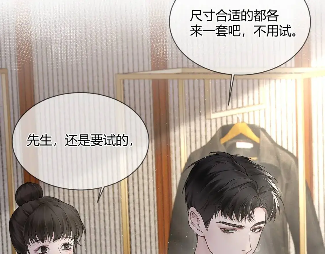 第6话 穿什么衣服都要管！9