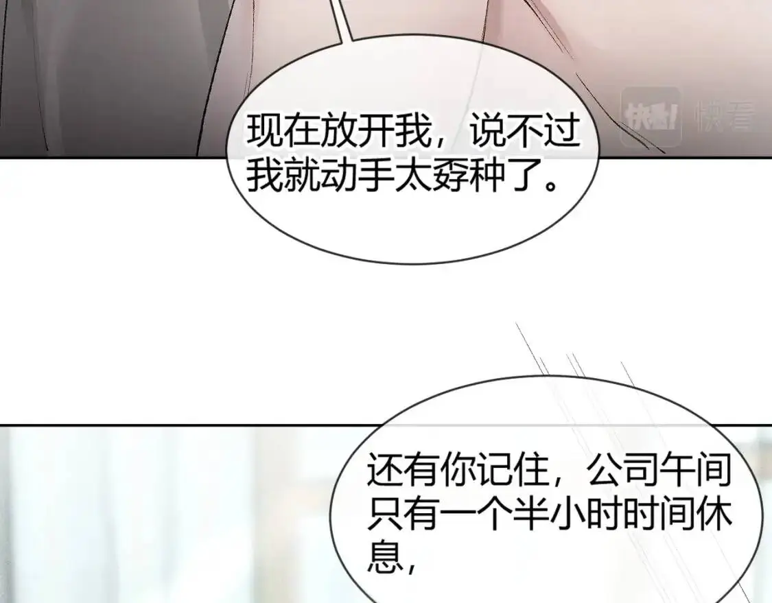 第5话 你要老子给你开车？22