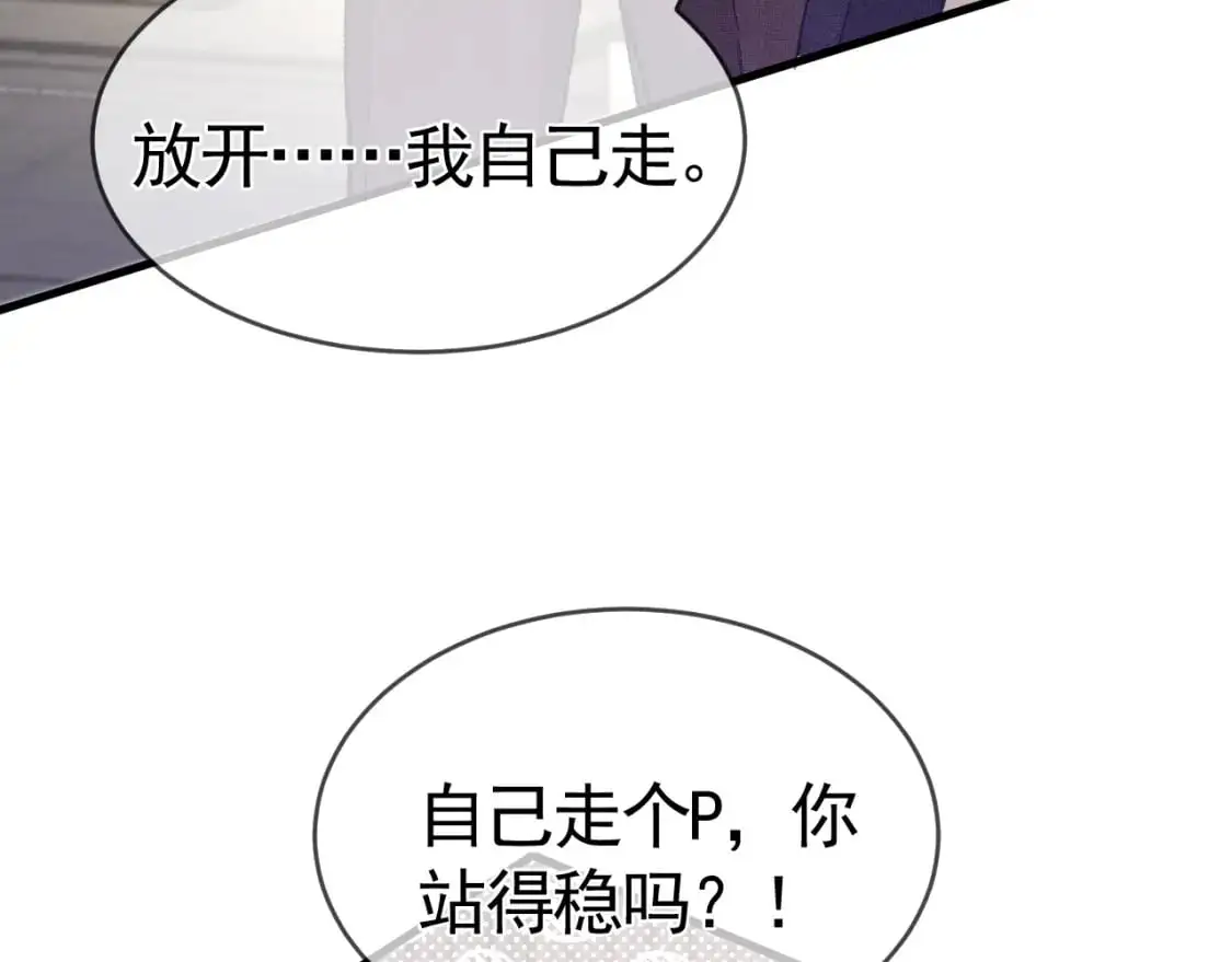 第28话 顾总醉酒78
