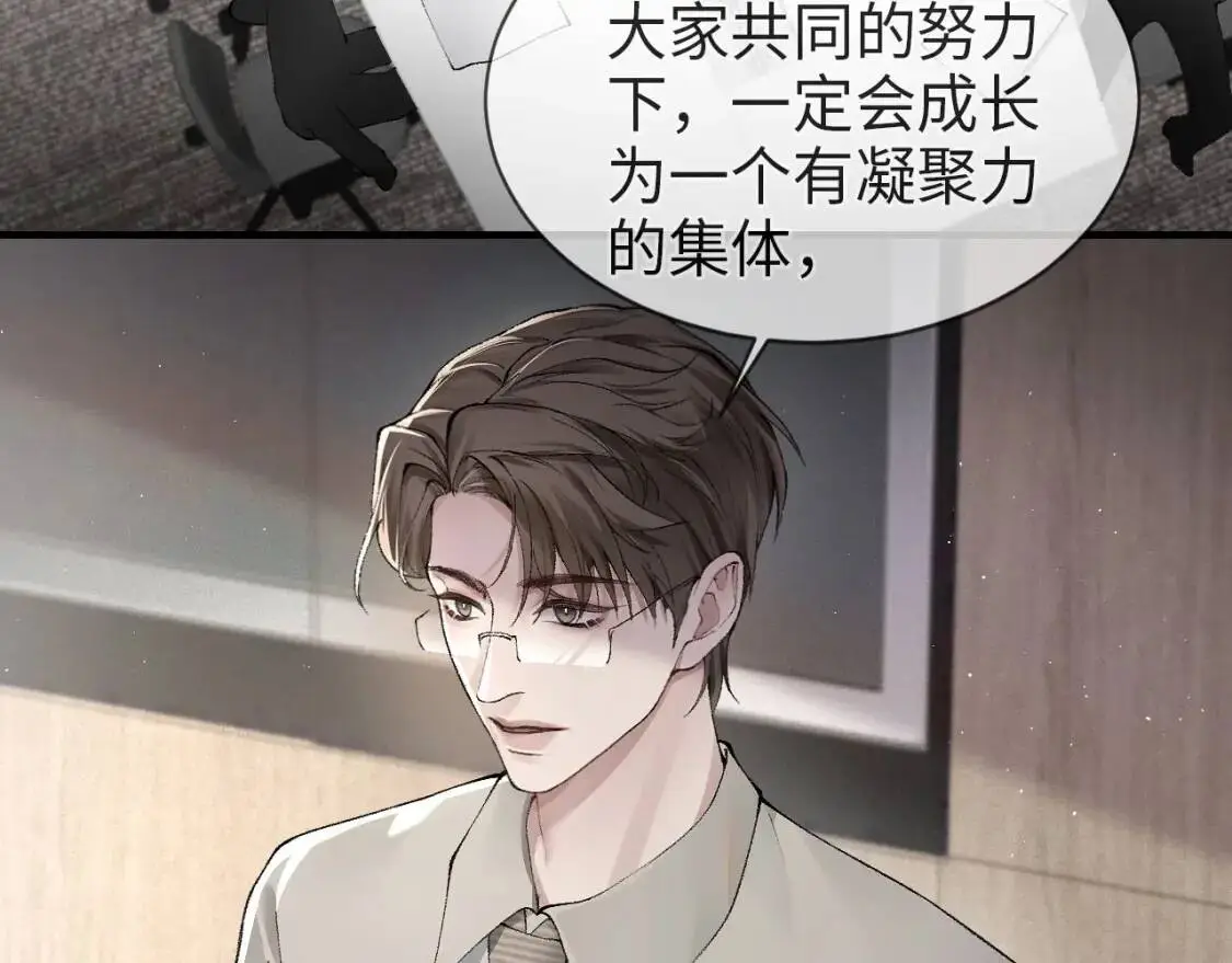 第3话 矛盾升级！76
