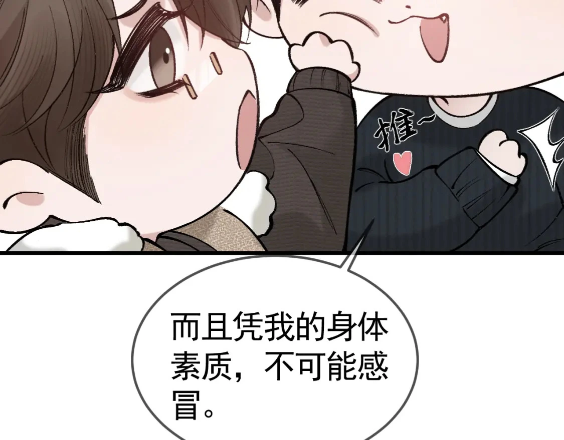 番外 顾总感冒了16