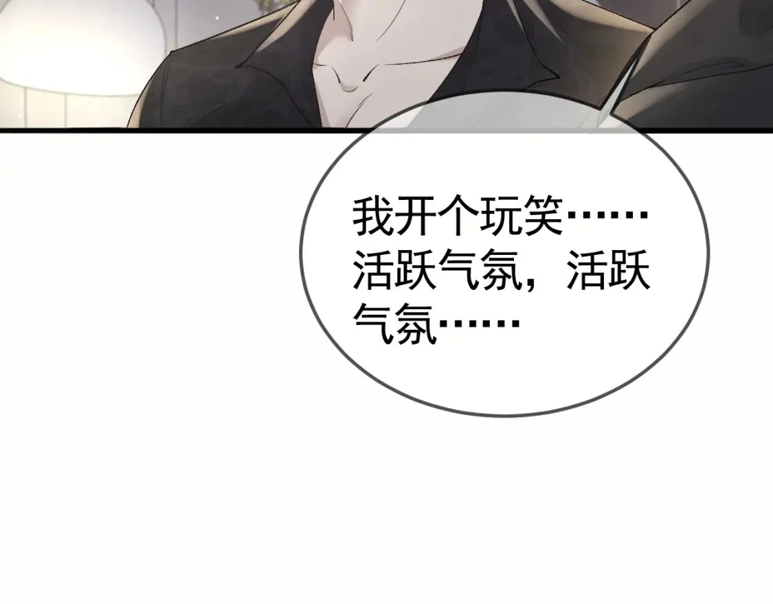第37话 不戴眼镜的顾总58
