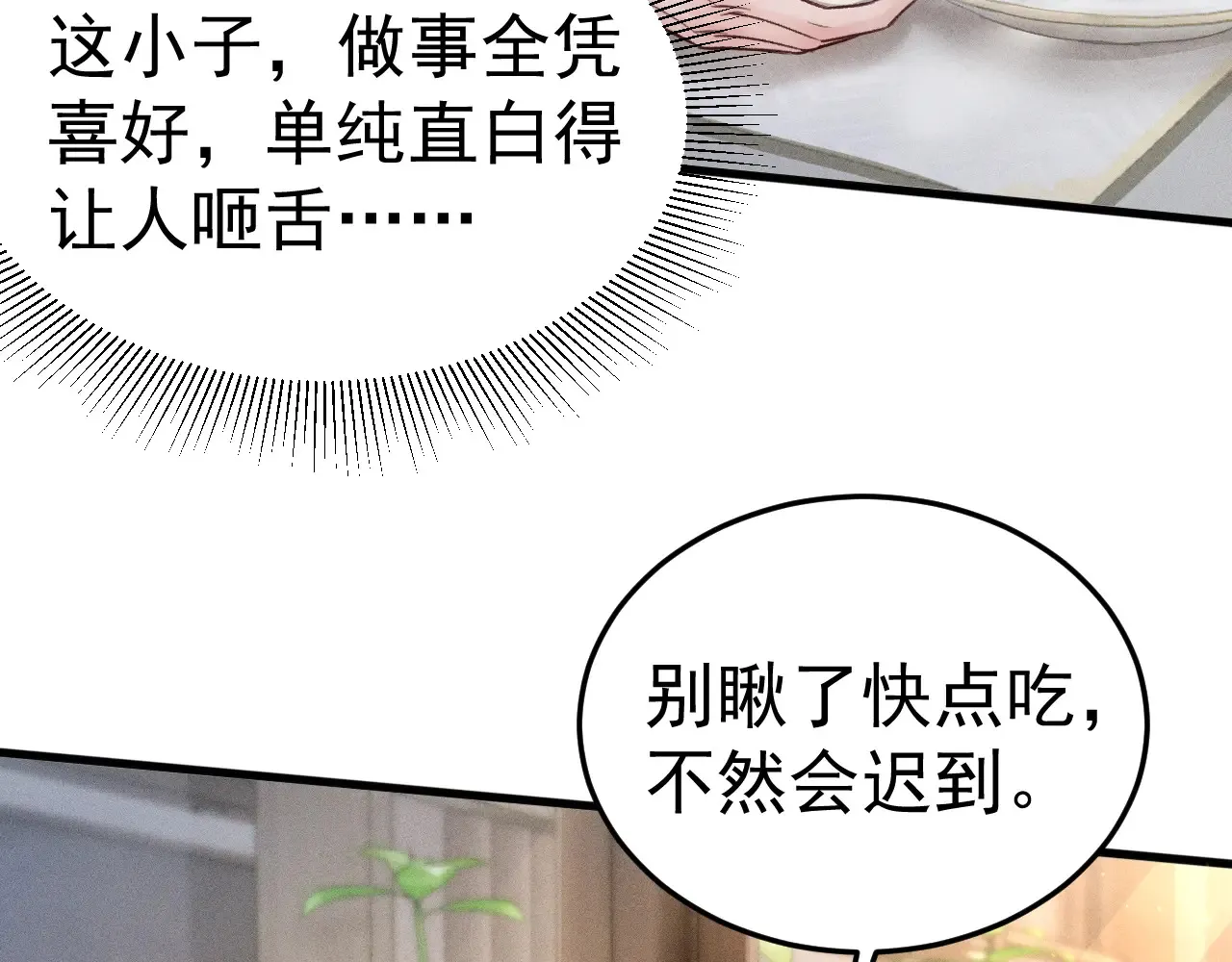 第72话 不想分开55