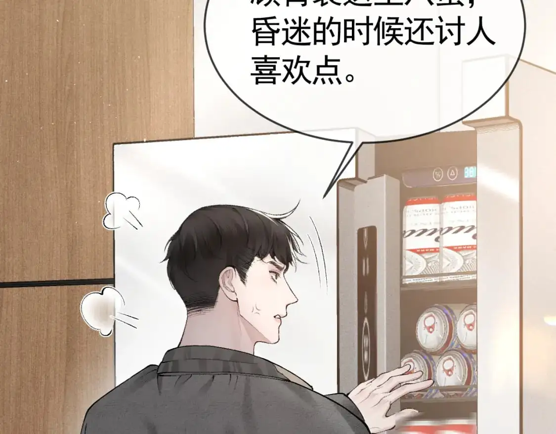 第21话 亲昵过后63