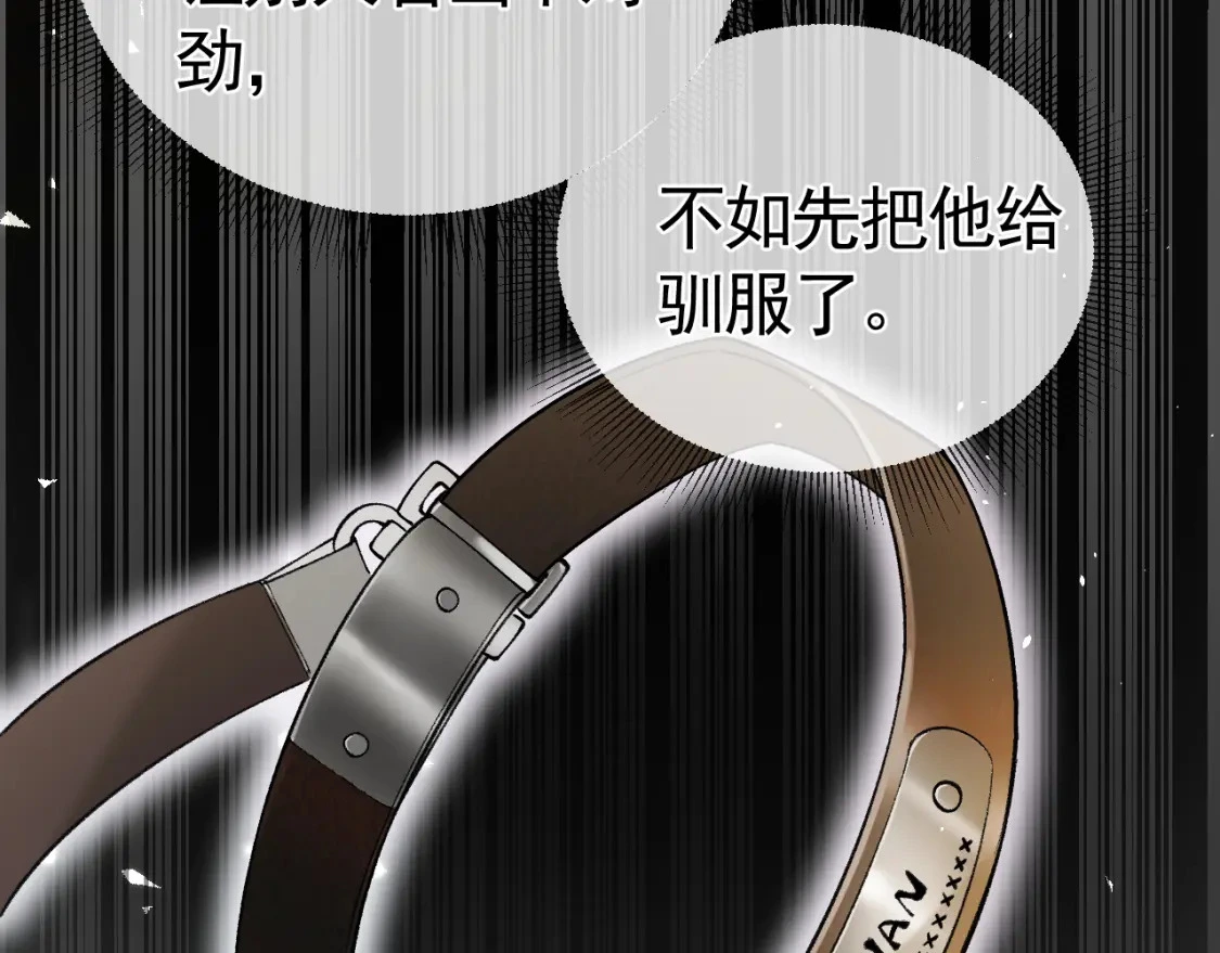 第44话 贴身秘书在线失业88