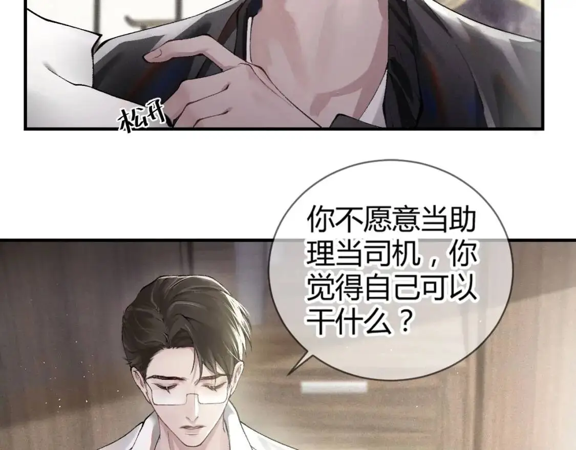 第3话 矛盾升级！37