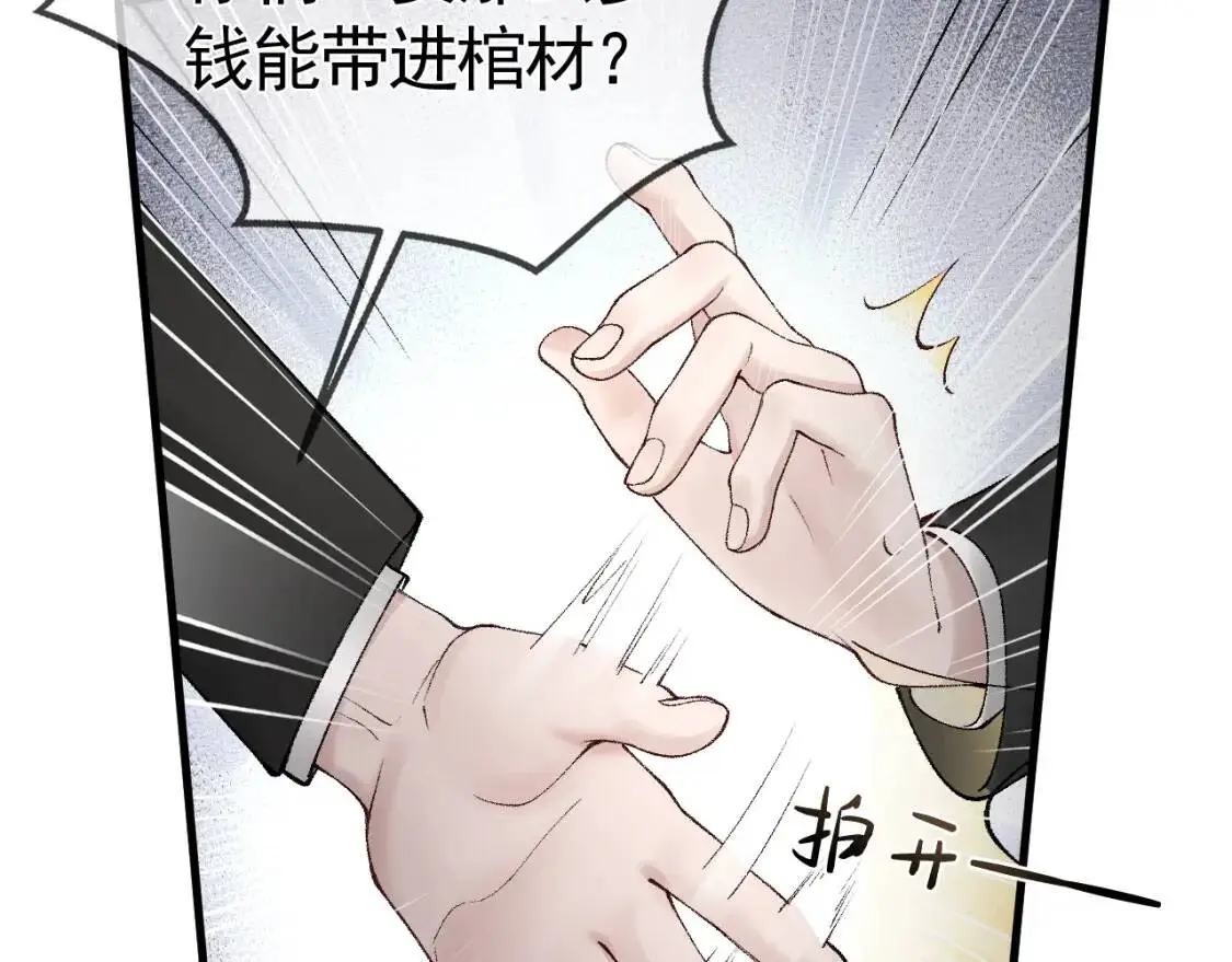 第11话 哪来的锤子？！60