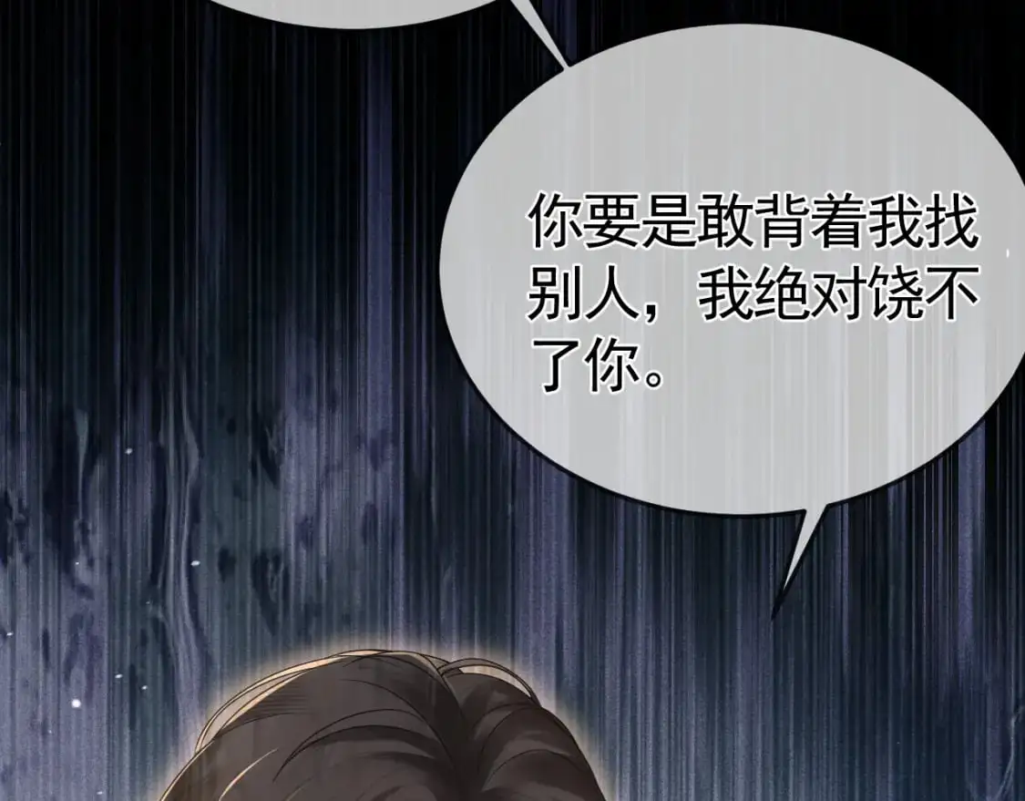 第41话 你到底看不上我哪点91