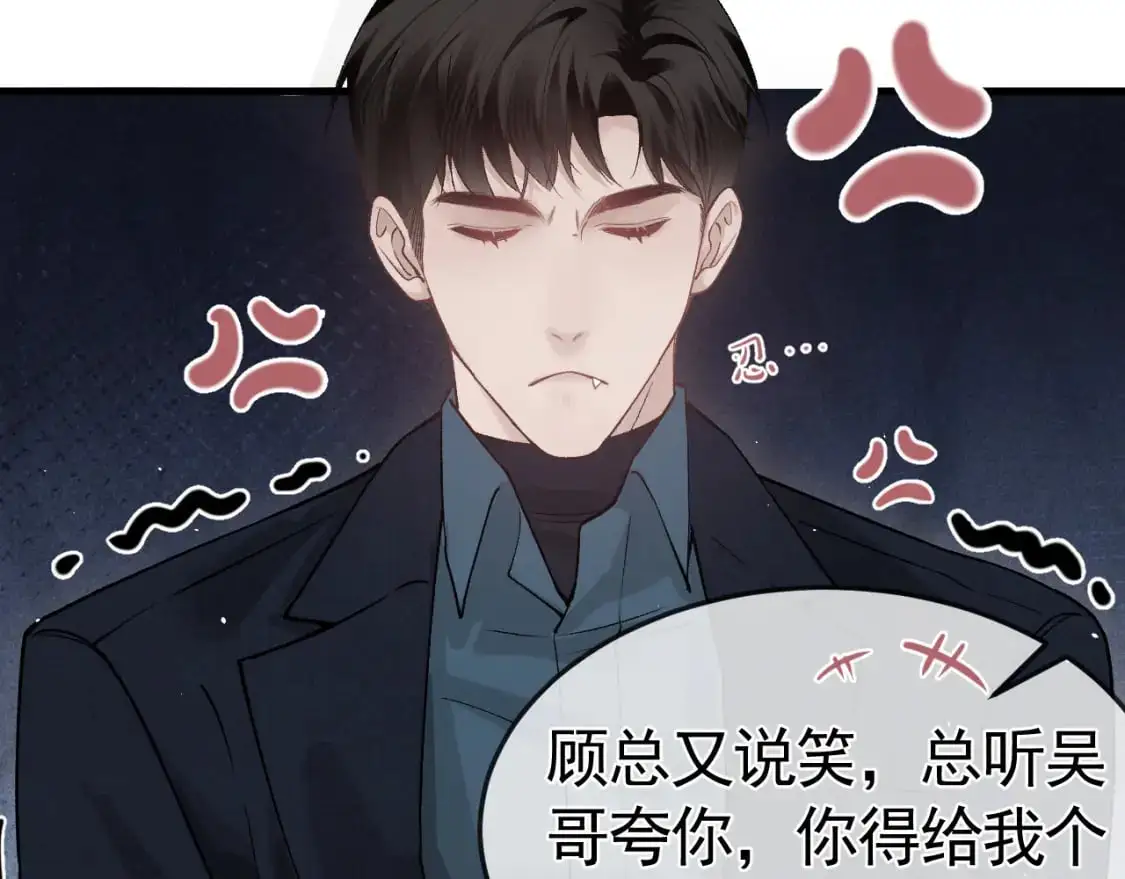 第46话 暴躁狼狗有情敌了44