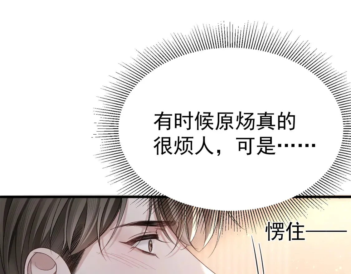 第70话 不知不觉4