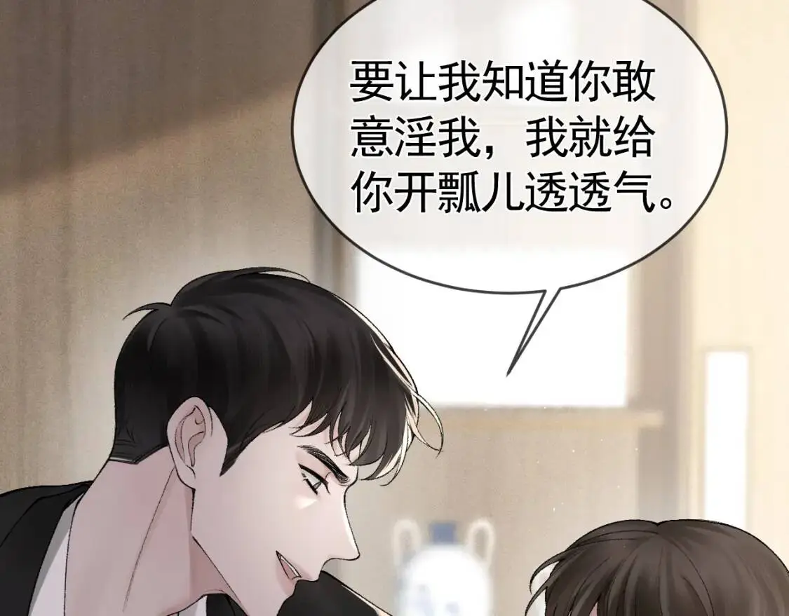 第14话 独身男人的悲哀53