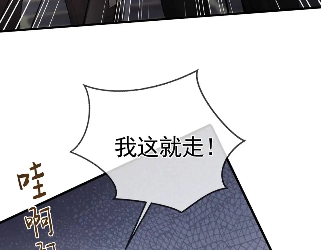 第10话 别碰我的人！30